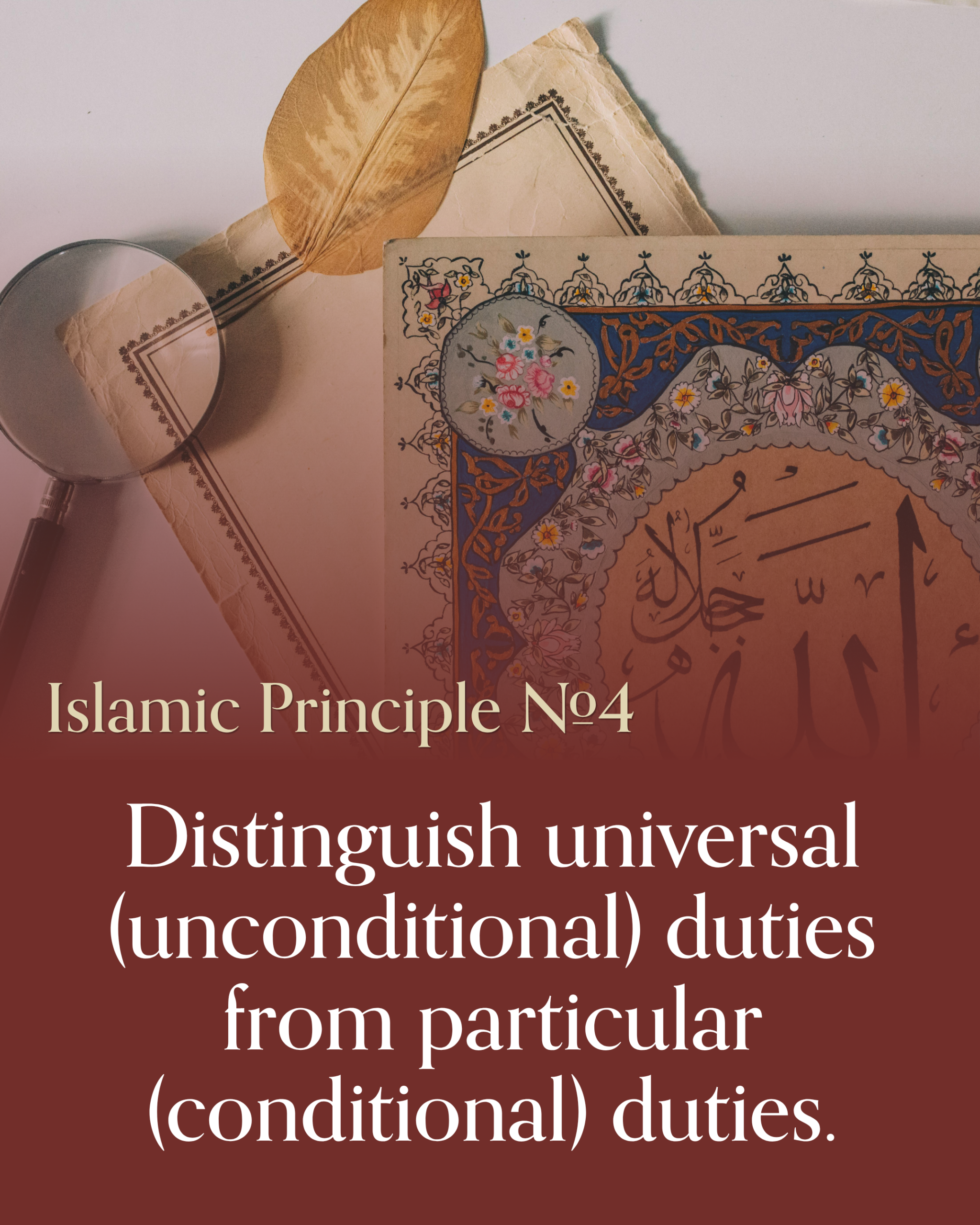Islamic principle 4: Distinguish universal (unconditional) duties from particular (conditional) duties